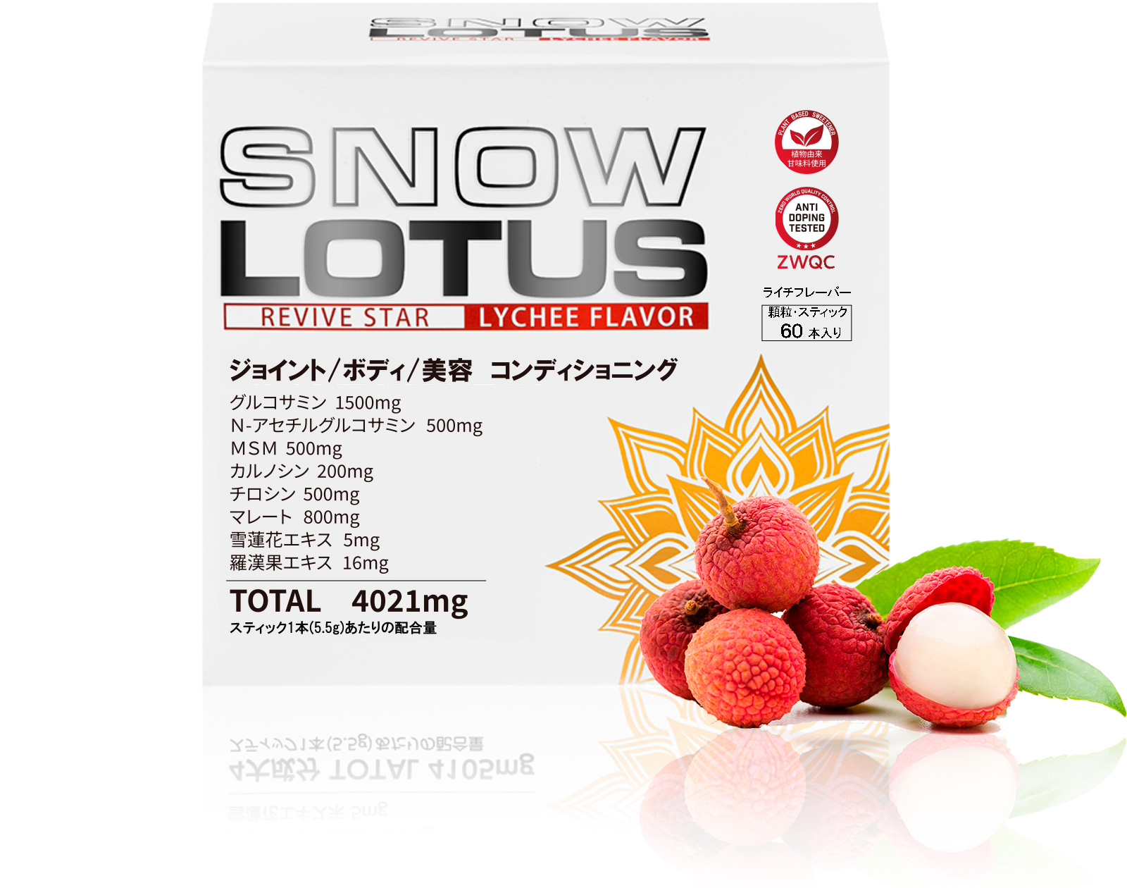 SNOW LOTUS スノーロータス