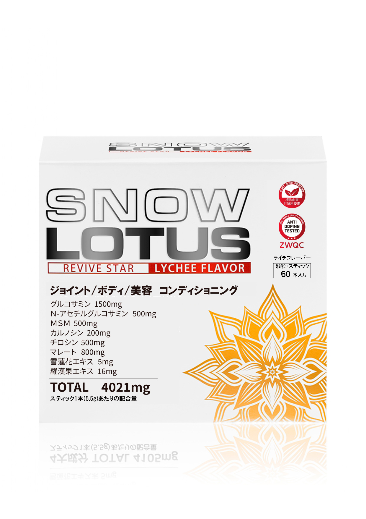 スノーロータス4280mg【ライチ味顆粒スティックタイプ】60本入り