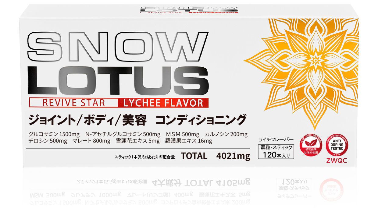 スノーロータス4280mg【ライチ味顆粒スティックタイプ】120本入り
